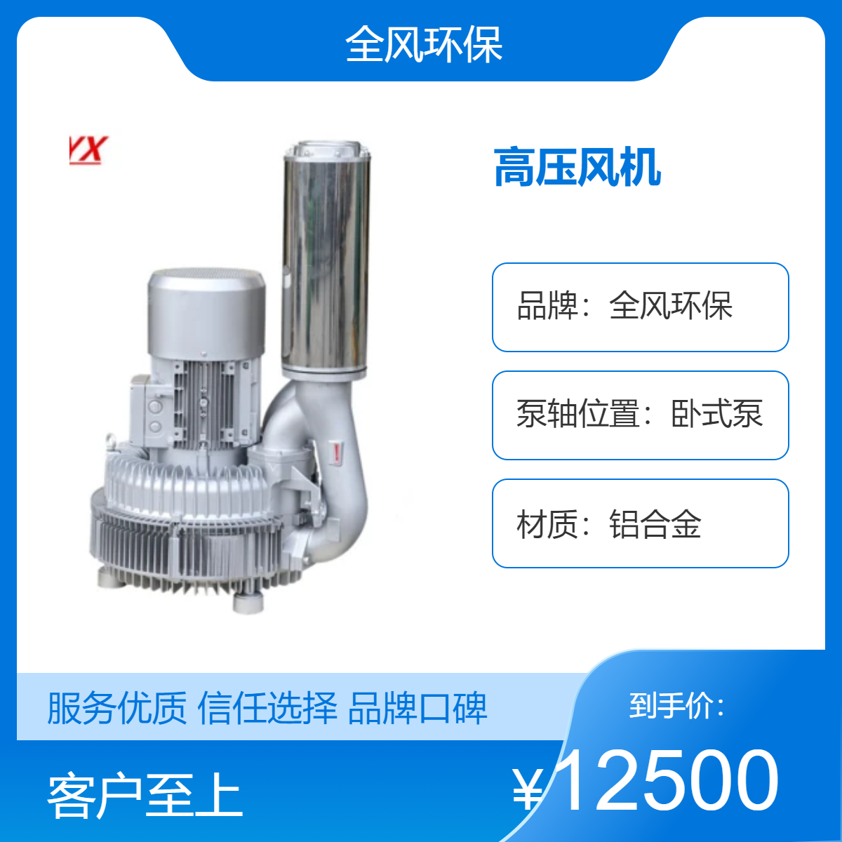 LRB-94S-3气体流量标准装置25kw双叶轮旋涡气泵高压风机