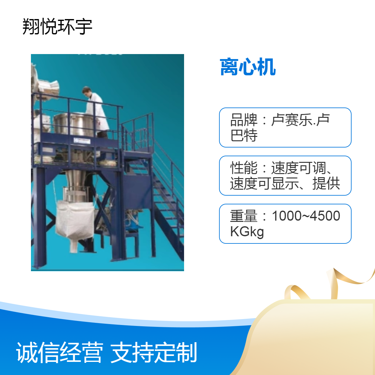 卢赛乐-卢巴特 带自动底部卸料型DEC的立轴削皮离心机