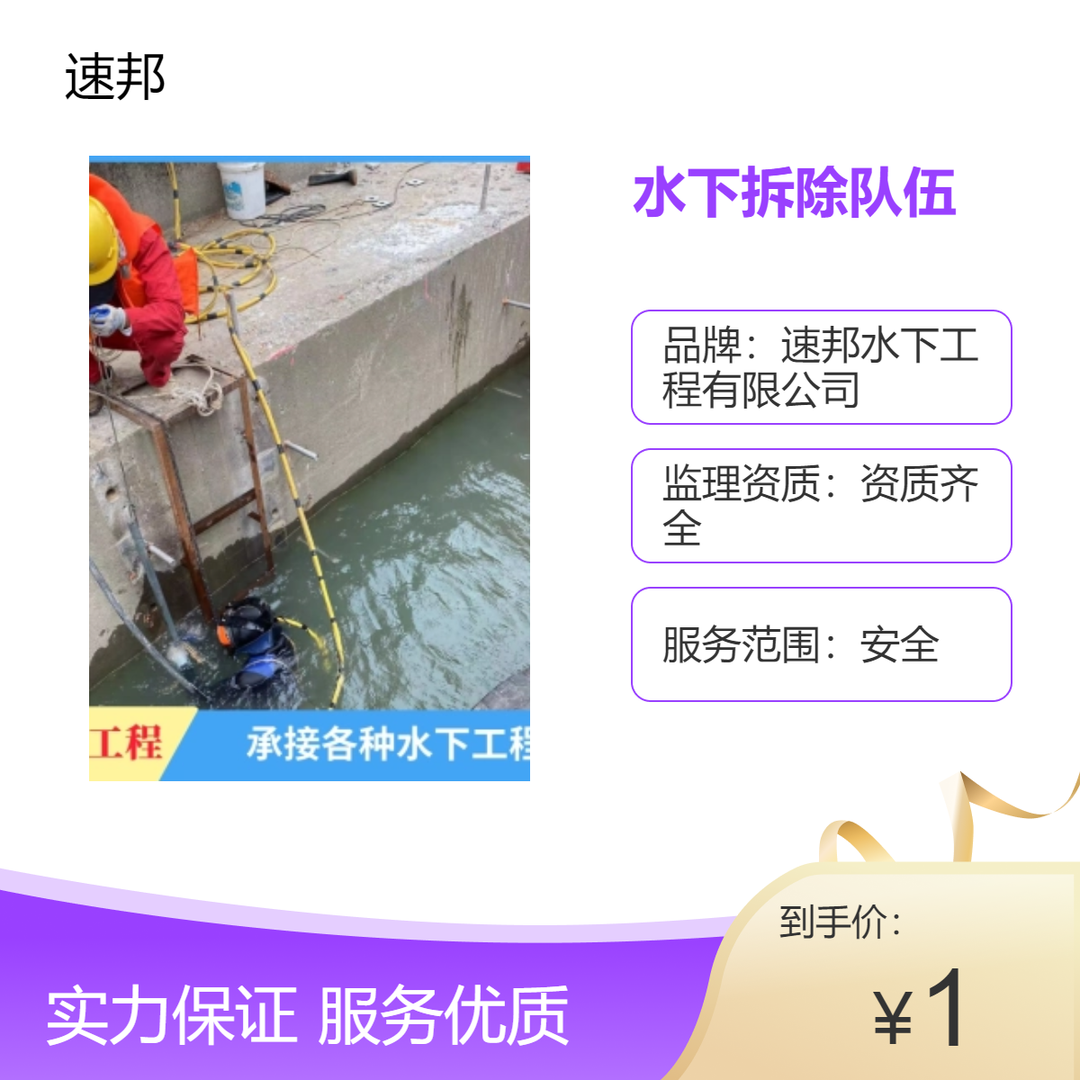 北京市 设施完善 水下拆除切割钢管桩公司 潜水员打捞队 快捷抵达