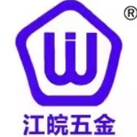 无锡江皖五金制品有限公司