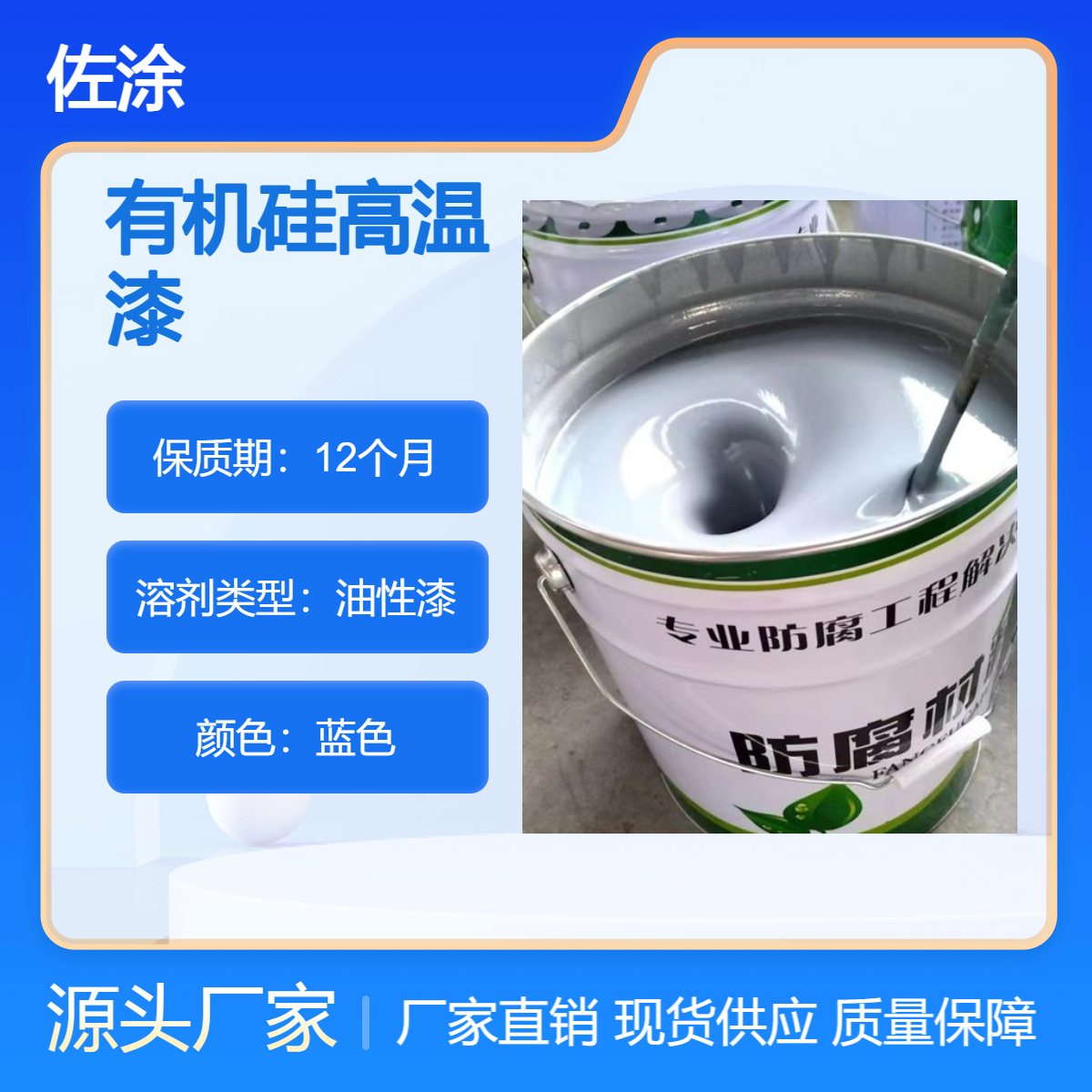特种高温防腐漆注意事项 工业热风炉金属表面耐热铝粉漆 含氟