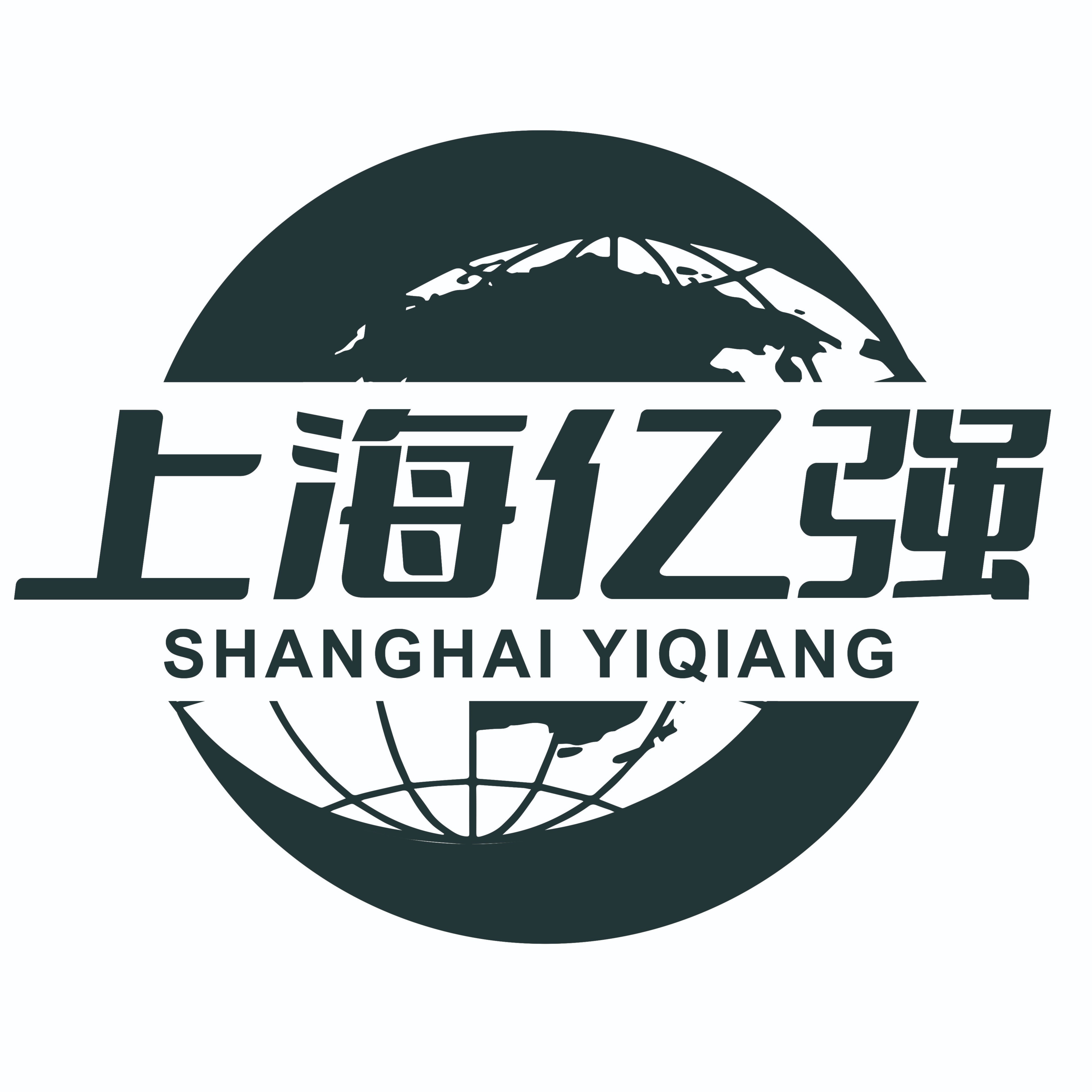 上海亿强塑化科技有限公司