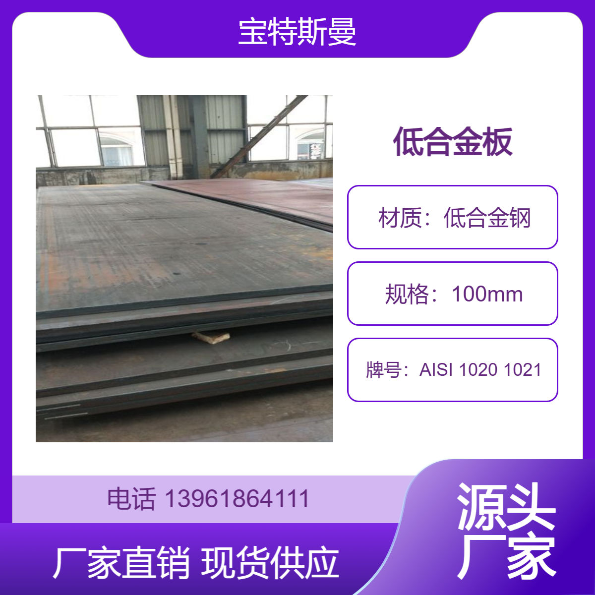 AISI 1020 1021美标钢板 结构钢板材 高强度低合金板 可切割 规格全