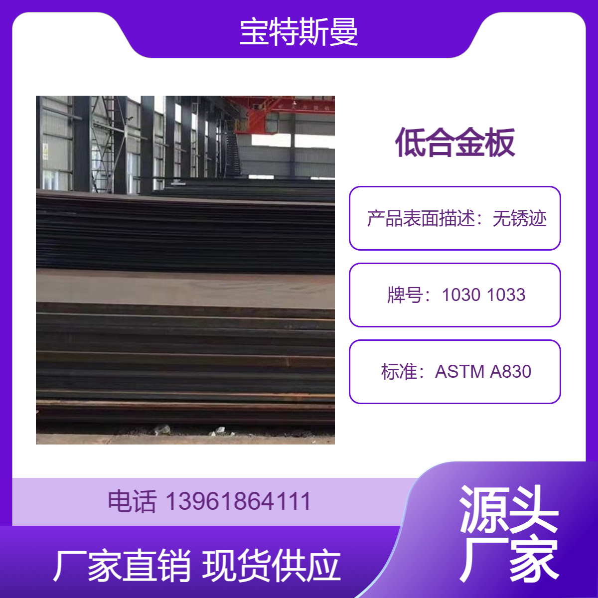 ASTM A830美标标准 1030 1033低合金板 高强度钢板 可切割 现货
