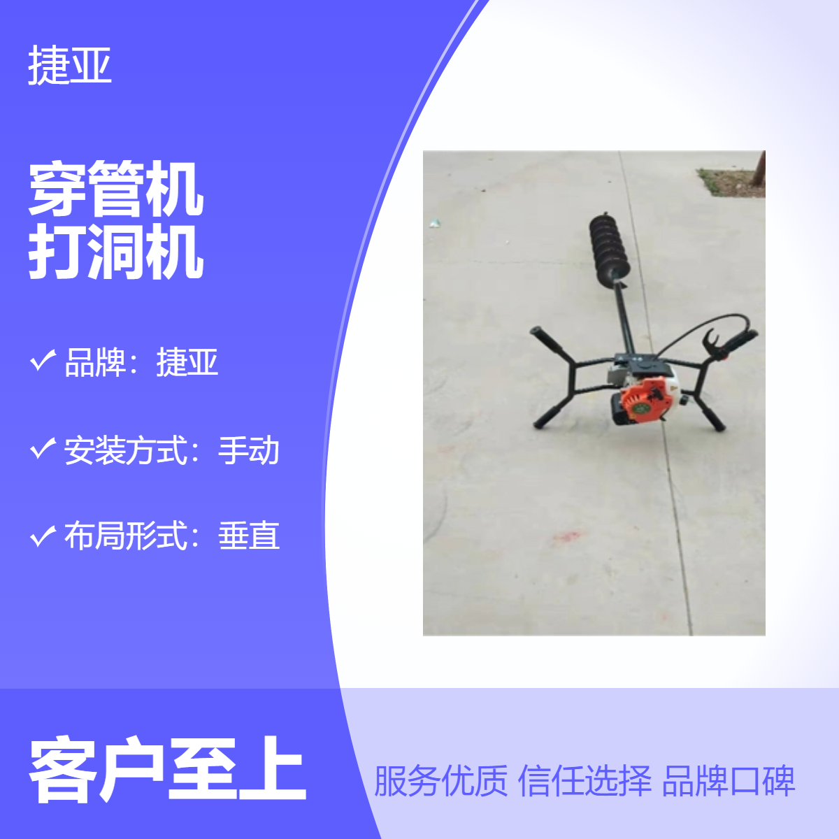 小型便携式手扶锚杆支护打孔机 捷亚 土层上水平横向钻坑机