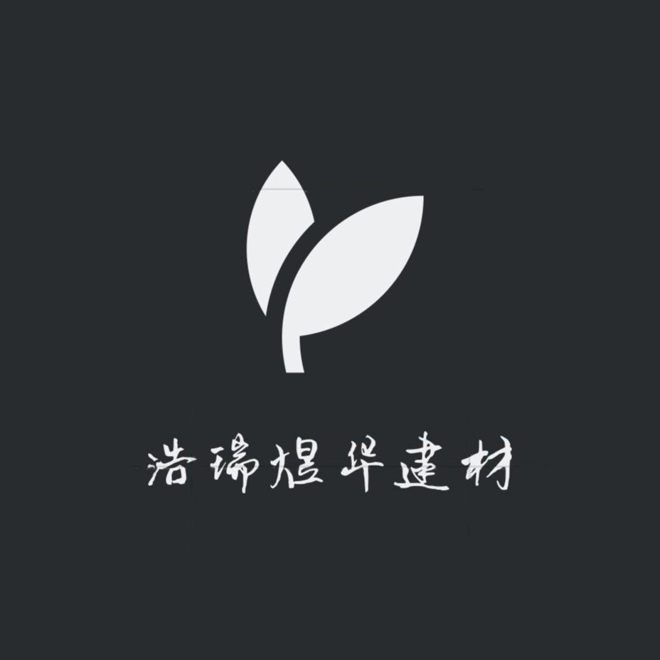 陕西浩瑞煜华实业有限公司