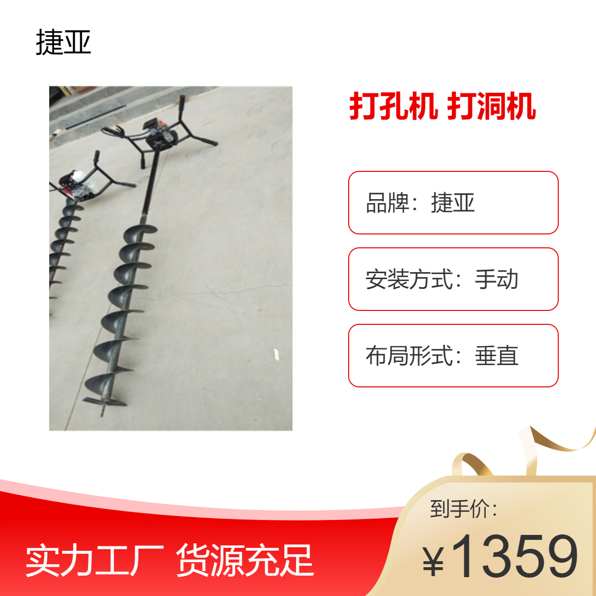小型螺旋式手扶锚杆支护打洞机 捷亚 斜坡款地下横向打孔机