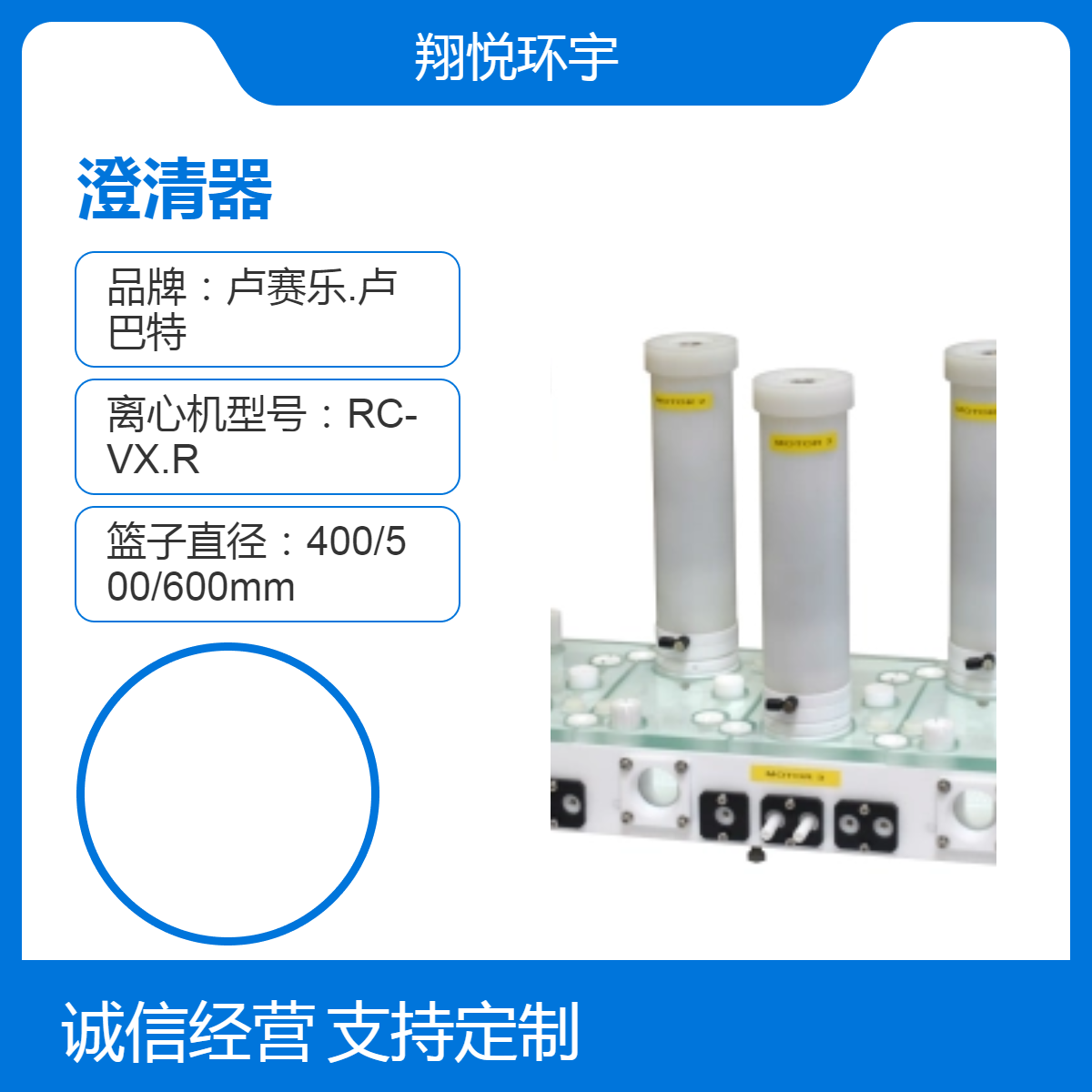 卢赛乐-卢巴特 MD型实验室和中试混合澄清器 液液分离/提取