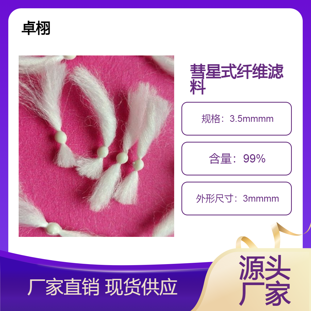 污水处理油水分离彗星填料 过滤拦截 五金厂污水用 彗盒3.5mm可定制