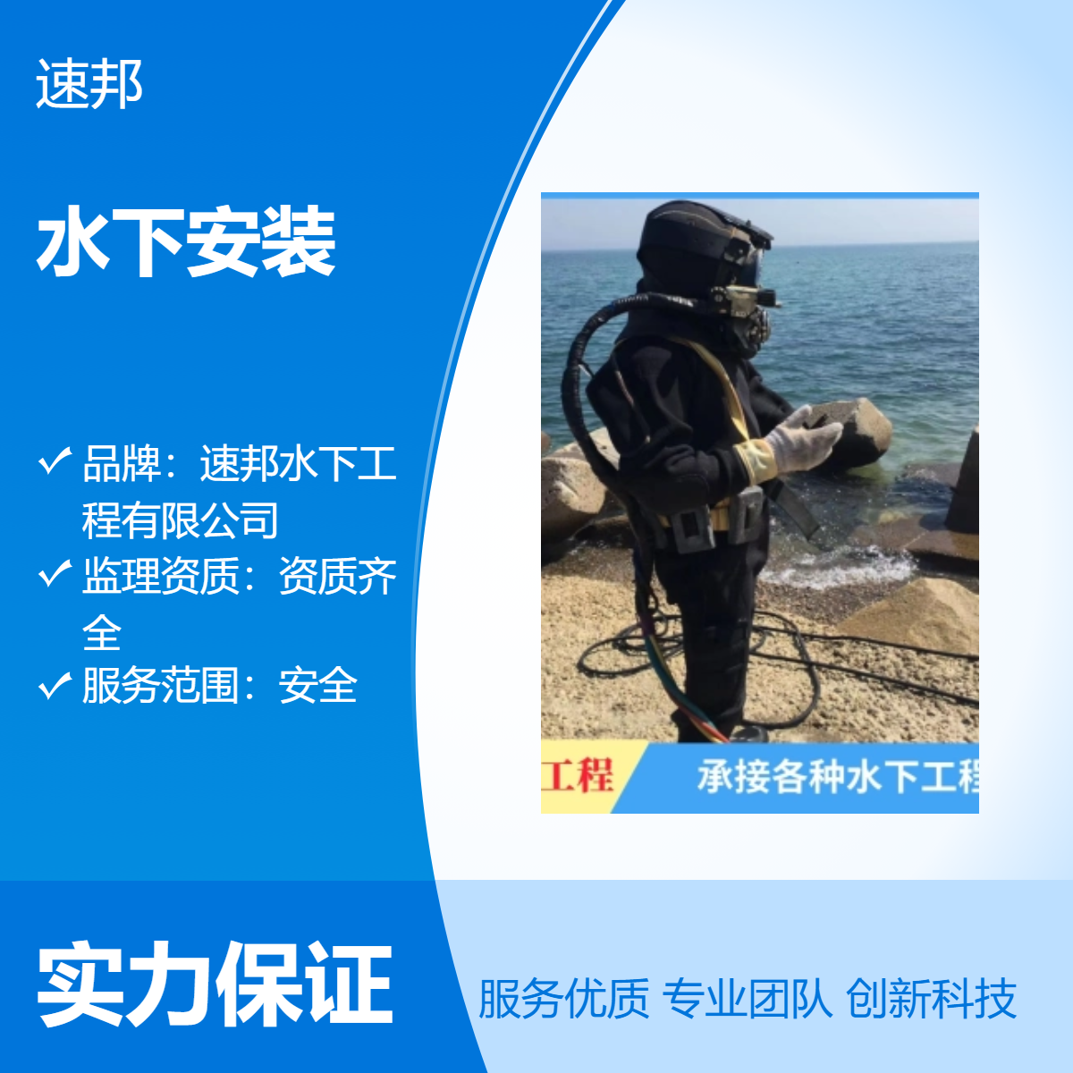 深圳市水下安装公司 -水鬼潜水员安装气囊封堵施工队伍（安全保障）