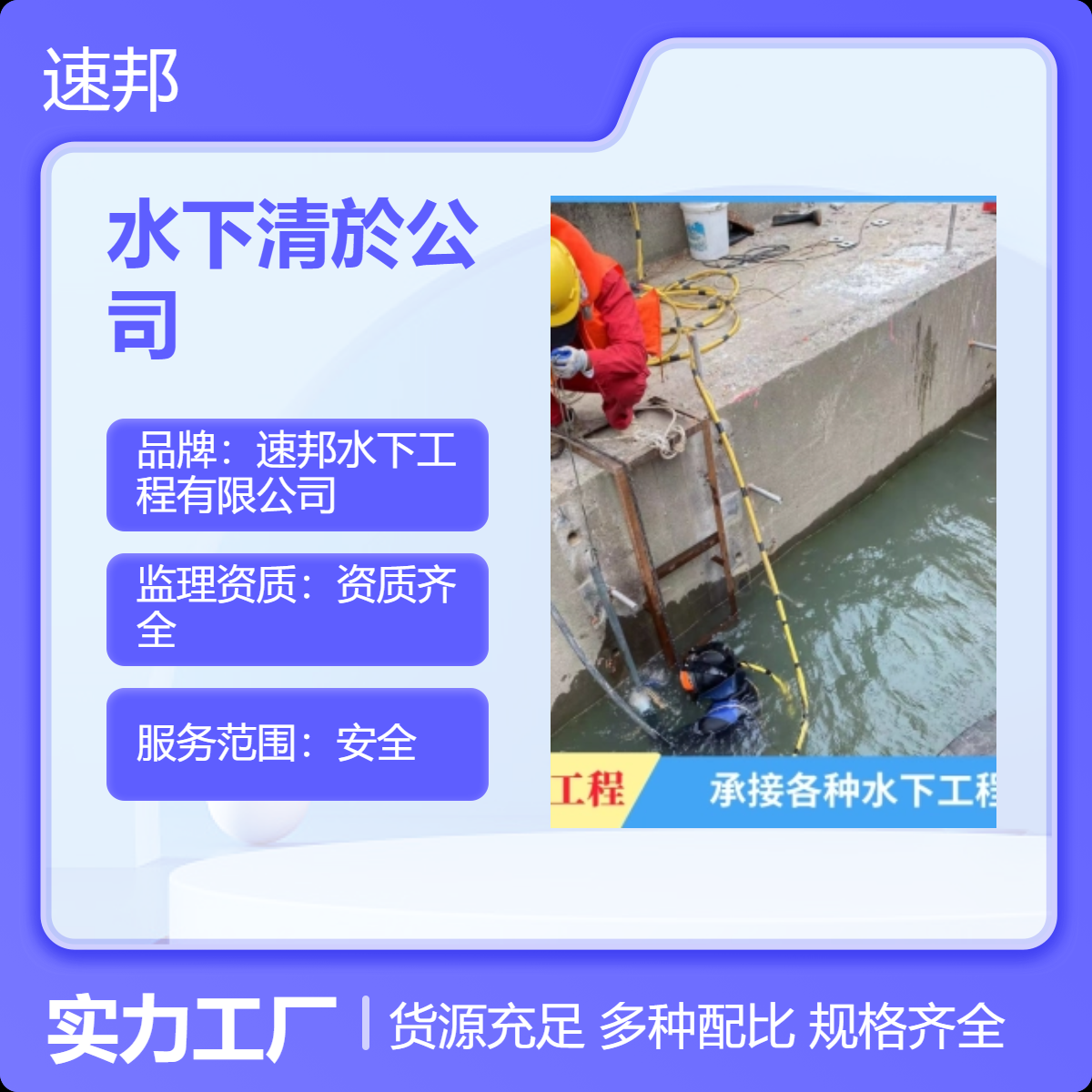 南京市水下清於施工公司-潜水员蛙人水里清泥清理队伍（管理到位）