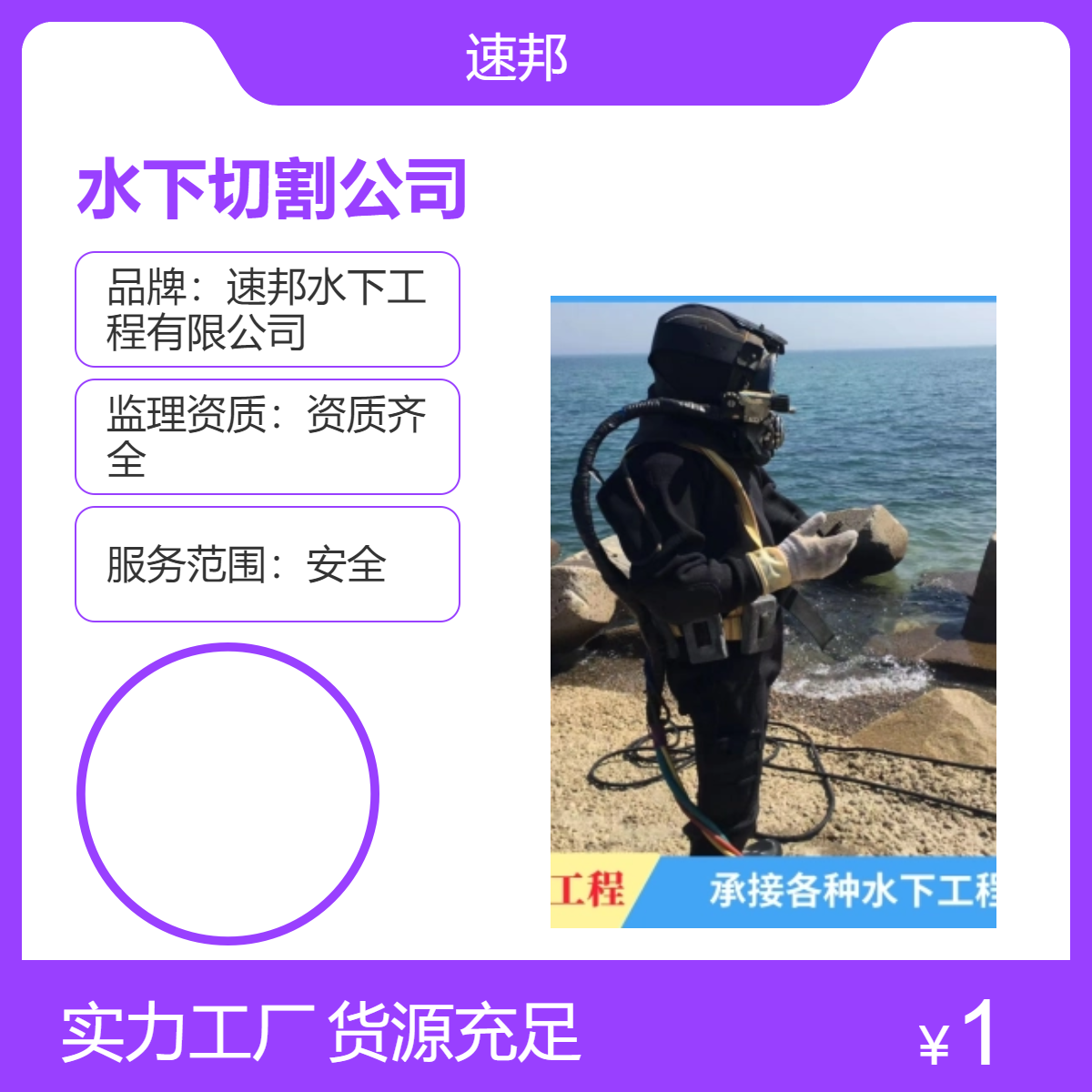 杭州市 符合要求 水下切割公司 高效可靠 蛙人潜水员管道气囊封堵队伍