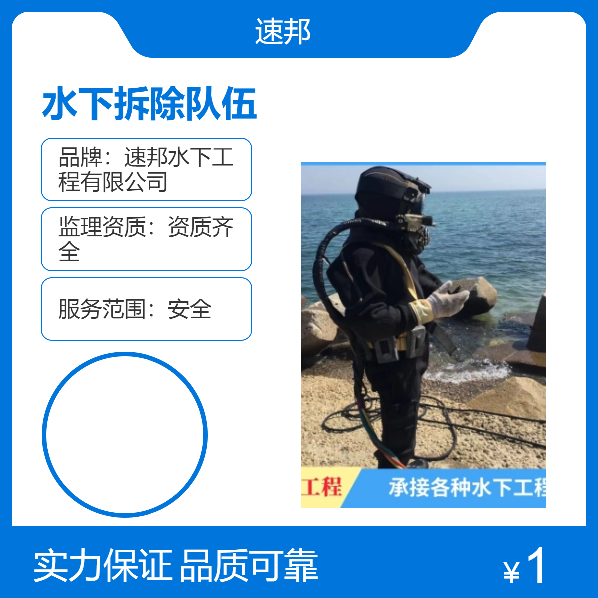 福州市水下拆除队伍-水鬼潜水员水里切割钢管桩（安全抵达现场）