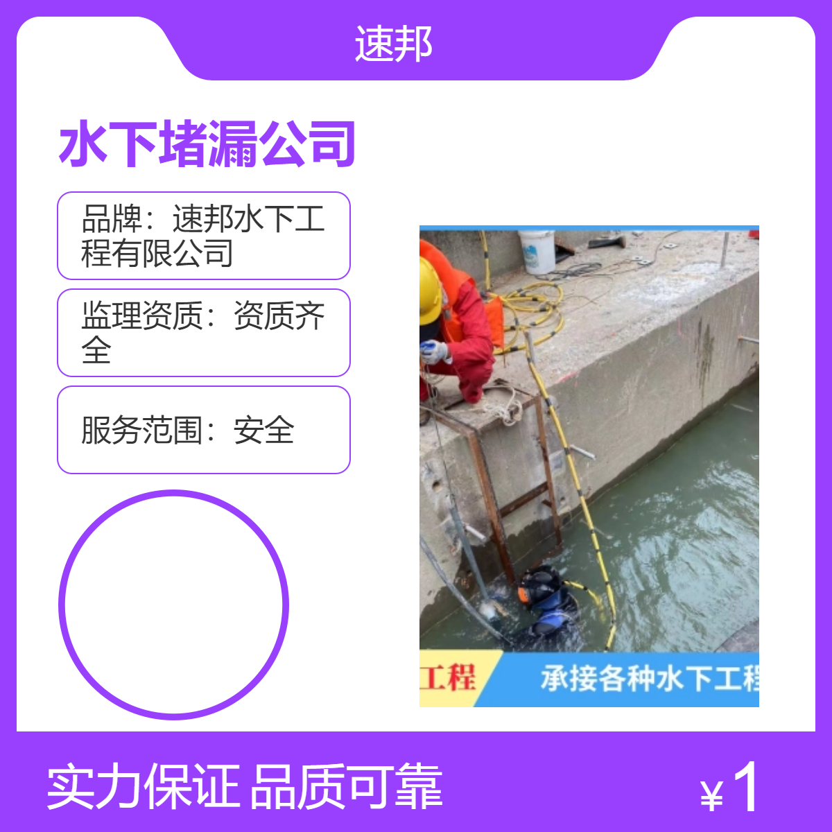 广州市水下堵漏公司-水鬼潜水员水里砌墙封堵队伍（快速积极响应）