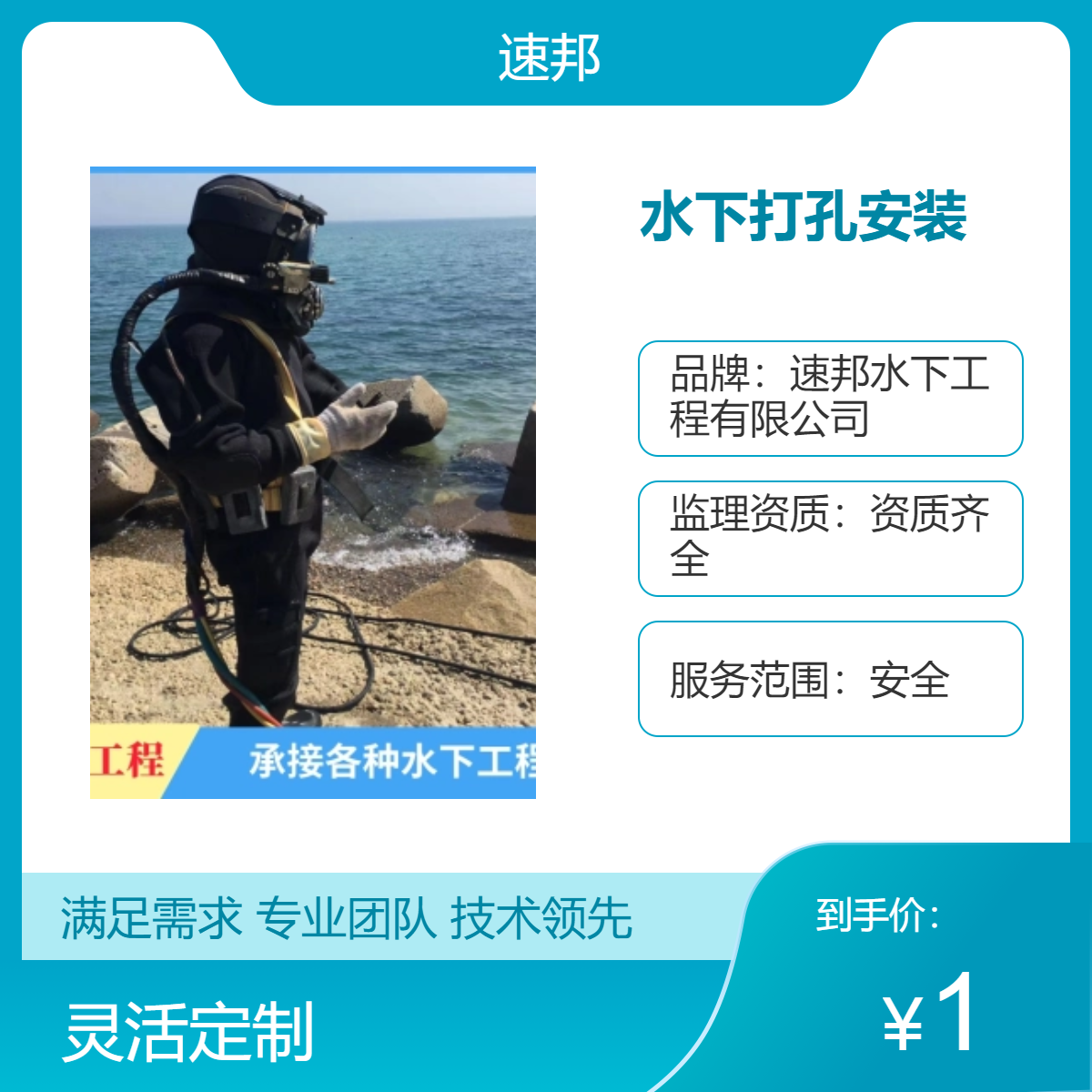 深圳市水下打孔安装施工队伍-潜水员水鬼水里钻孔开孔（服务全国）