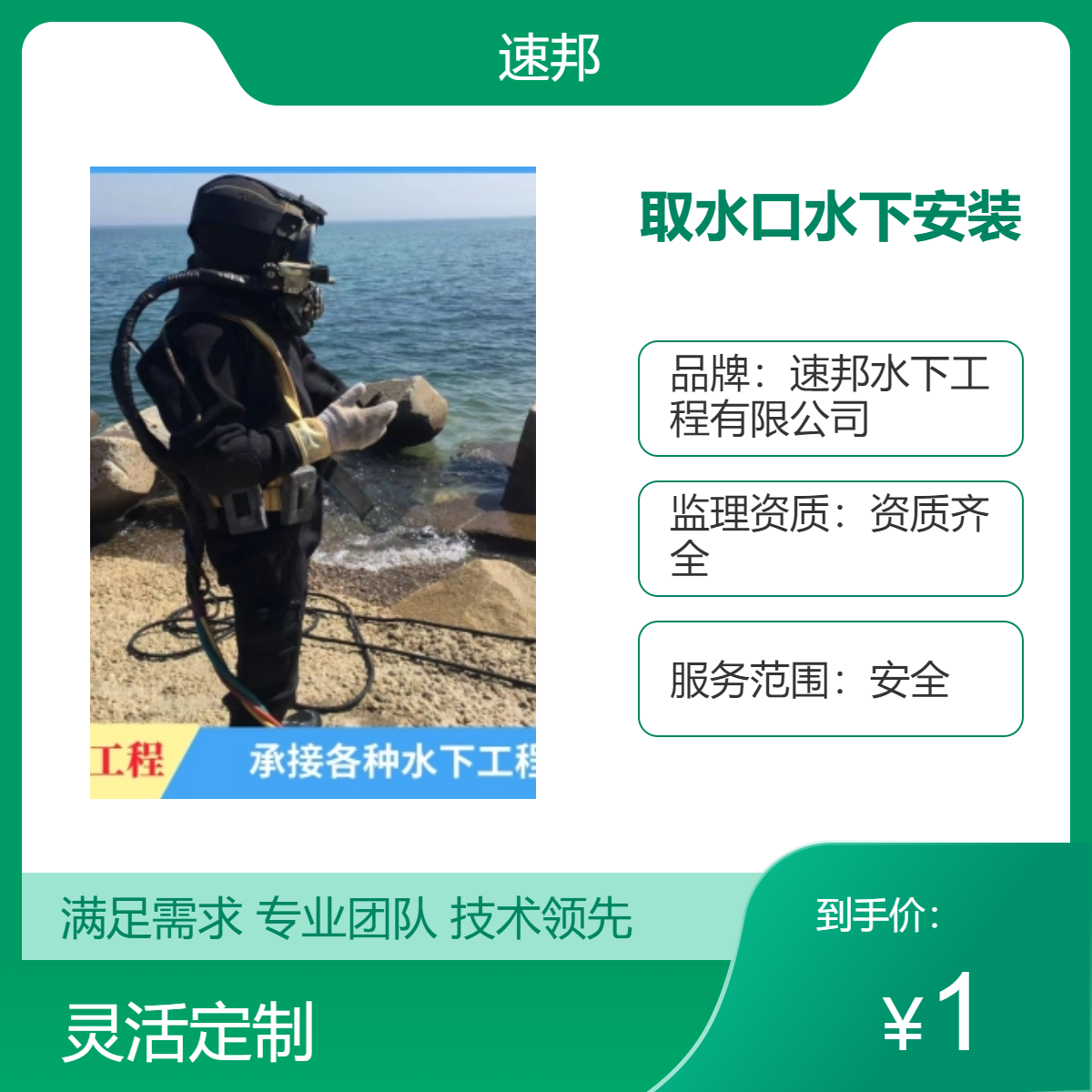 南 宁市 取水口水下安装维修公司 参与 潜水员水里检查维修更换队伍