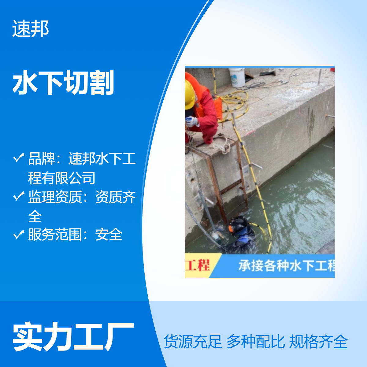 南昌市 预约联系 水下切割公司 合理要求 潜水员蛙人水里检查维修队伍