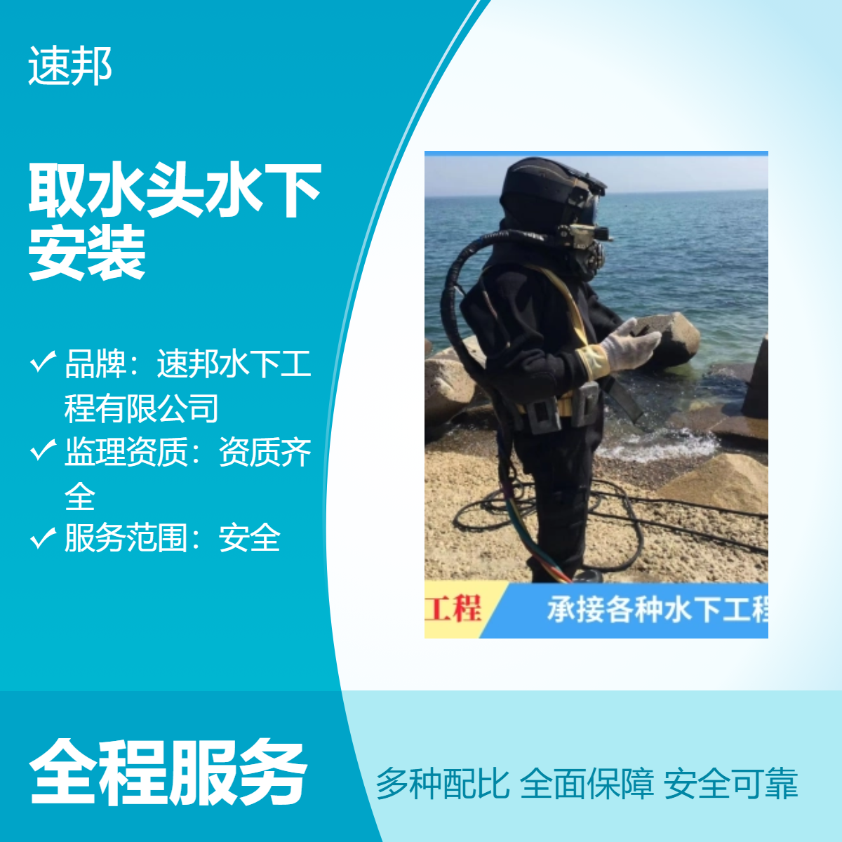 长沙市取水头水下安装公司-潜水员水鬼水里检查维修（安全优化）