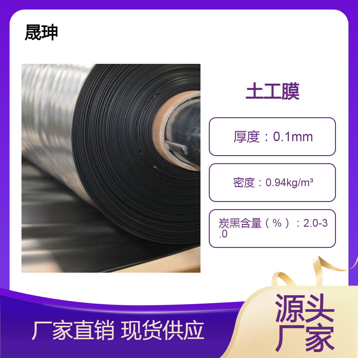 养鱼池防渗HDPE膜 氧化塘尾矿库两布一膜复合土工膜