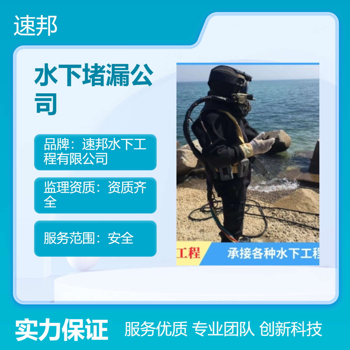合肥市水下堵漏公司-蛙人潜水员水里安装维修队伍（安全可靠高效）