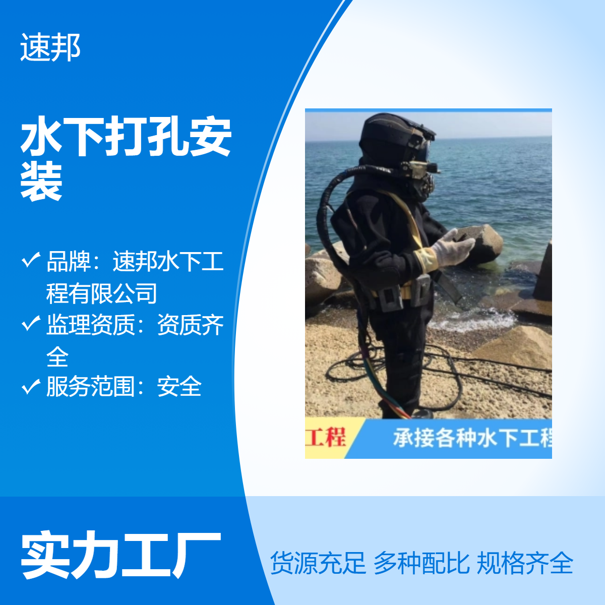 石家庄水下打孔安装防撞设施队伍-潜水员水里砌墙封堵（按期交工）