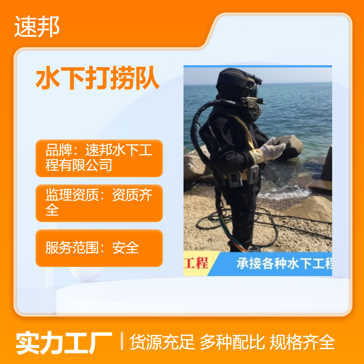 西安市水下打捞队-潜水员蛙人水里电焊焊接施工公司（规范服务）