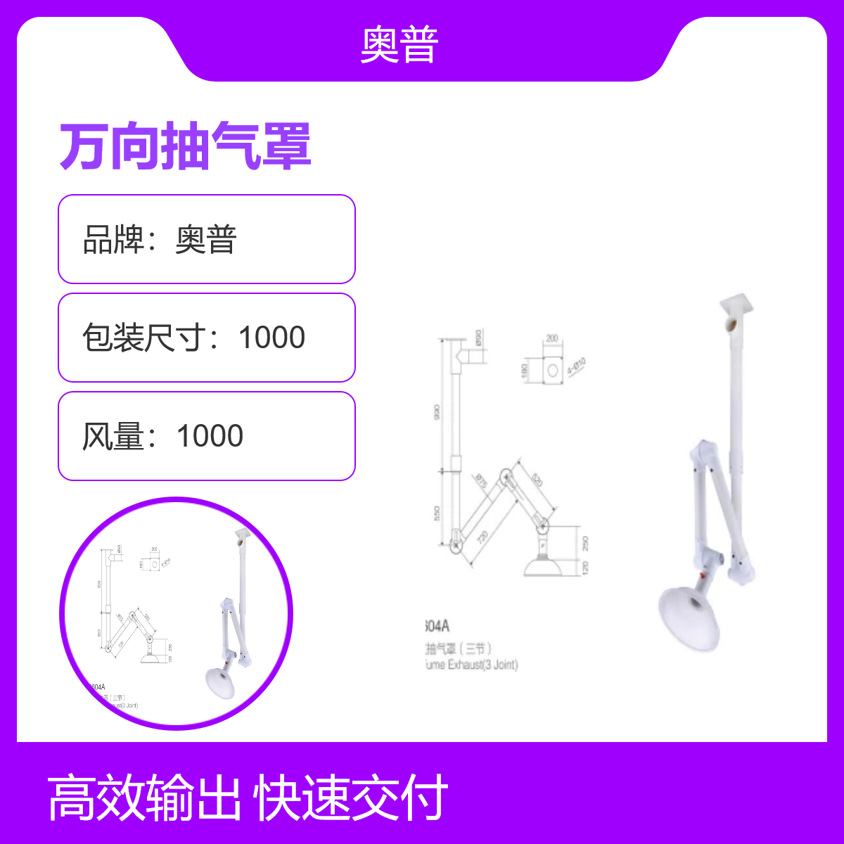 万向抽气罩灰色吸实验室专用气罩送风可调杆风量大
