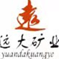 灵寿县远大云母厂