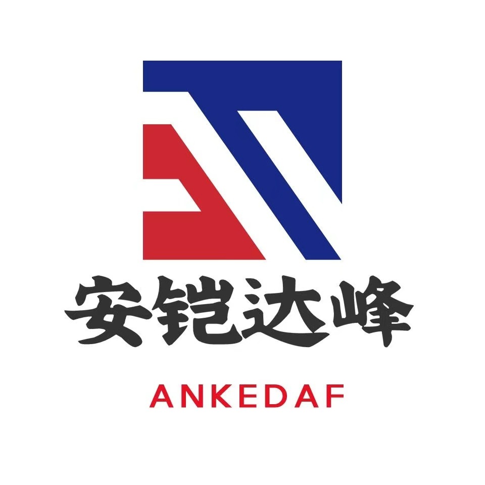 河北安铠达峰商贸有限公司