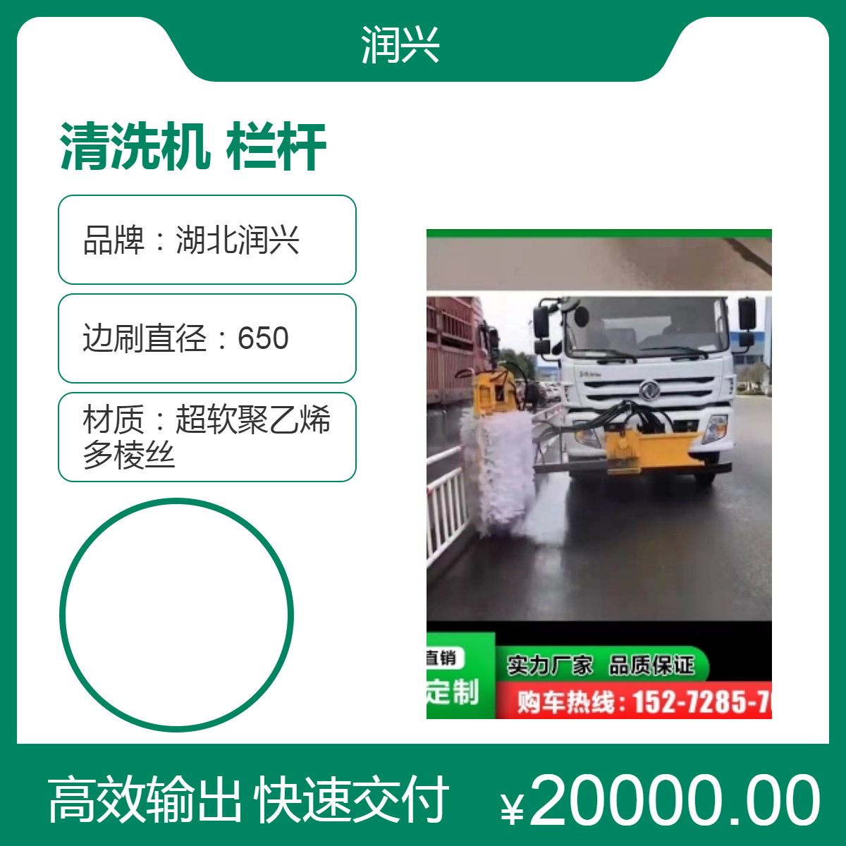 润兴护栏清洗机清洗栏杆干净液压驱动双面清洗