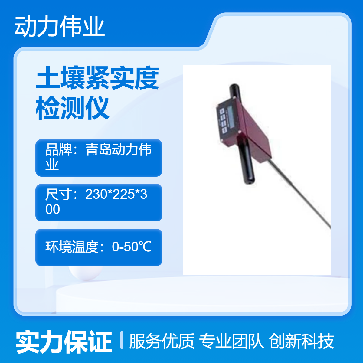 便携式土质监测仪 土壤紧实度检测仪 密度测试