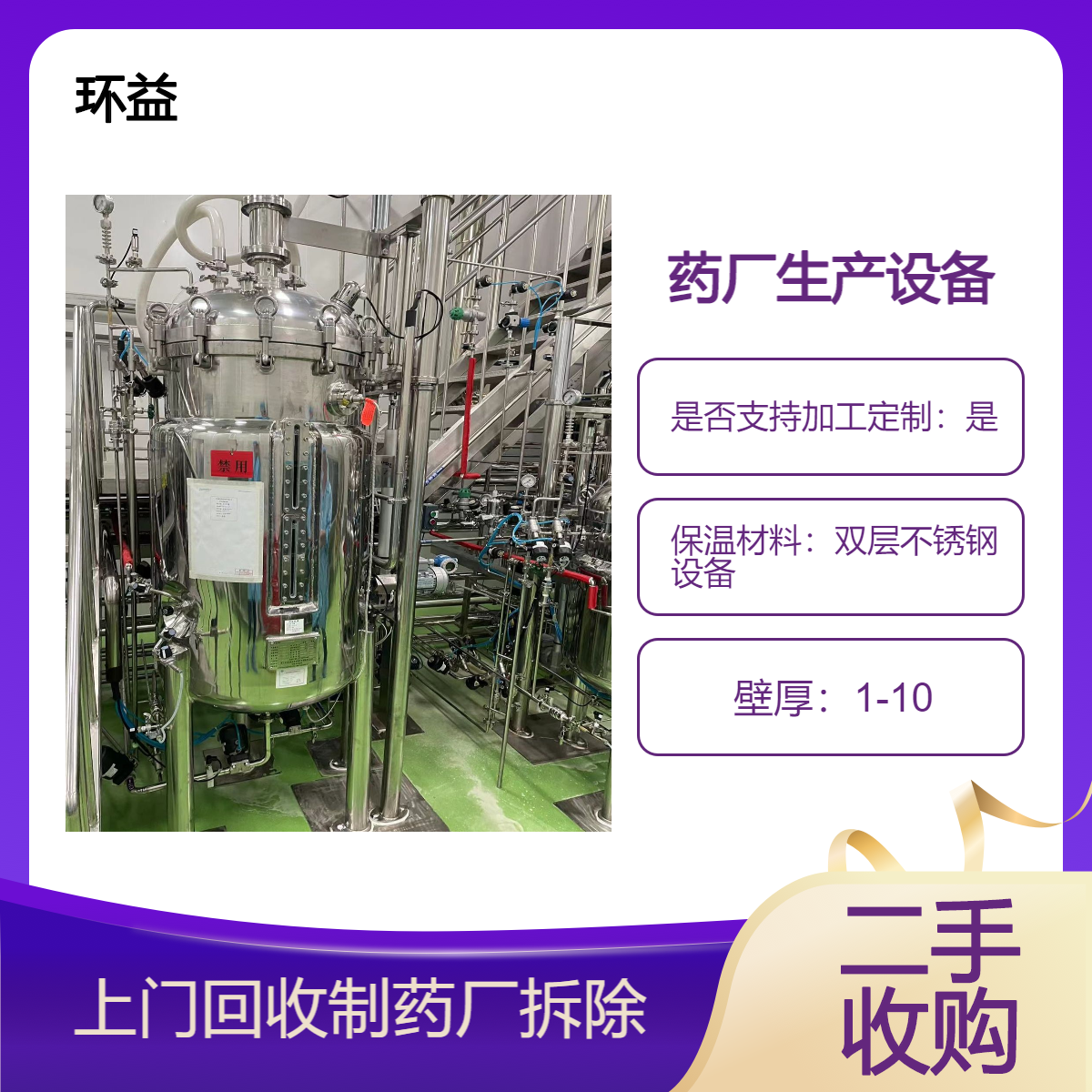 废旧制药设备整厂回收 制药厂报废流水线拆除 二手锅炉收购