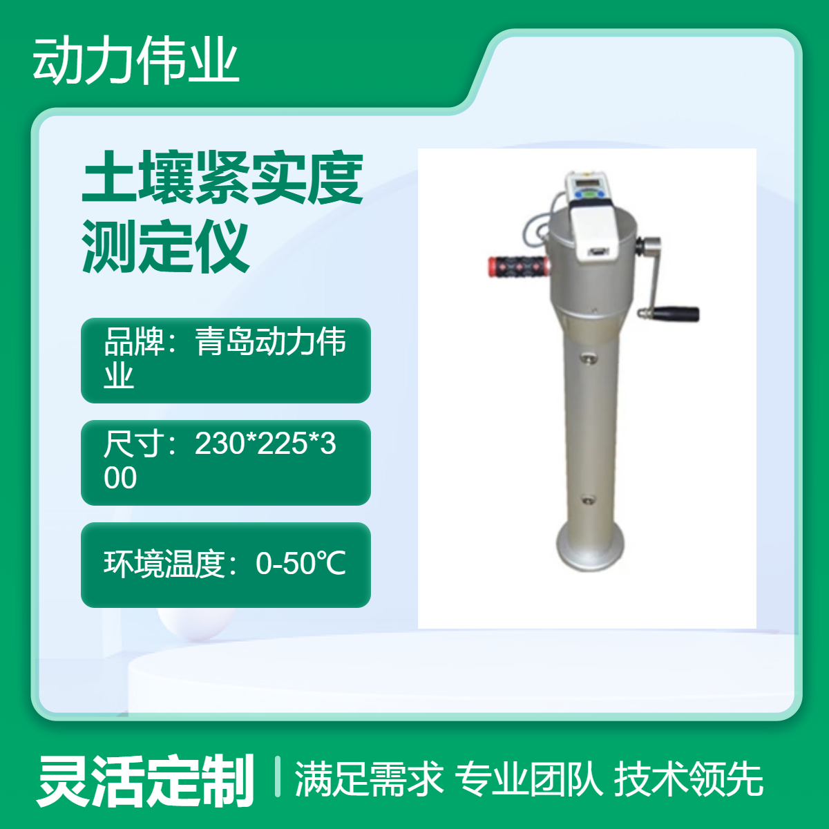 土质环境监测 DL土壤系列 便携式土壤紧实度测定仪