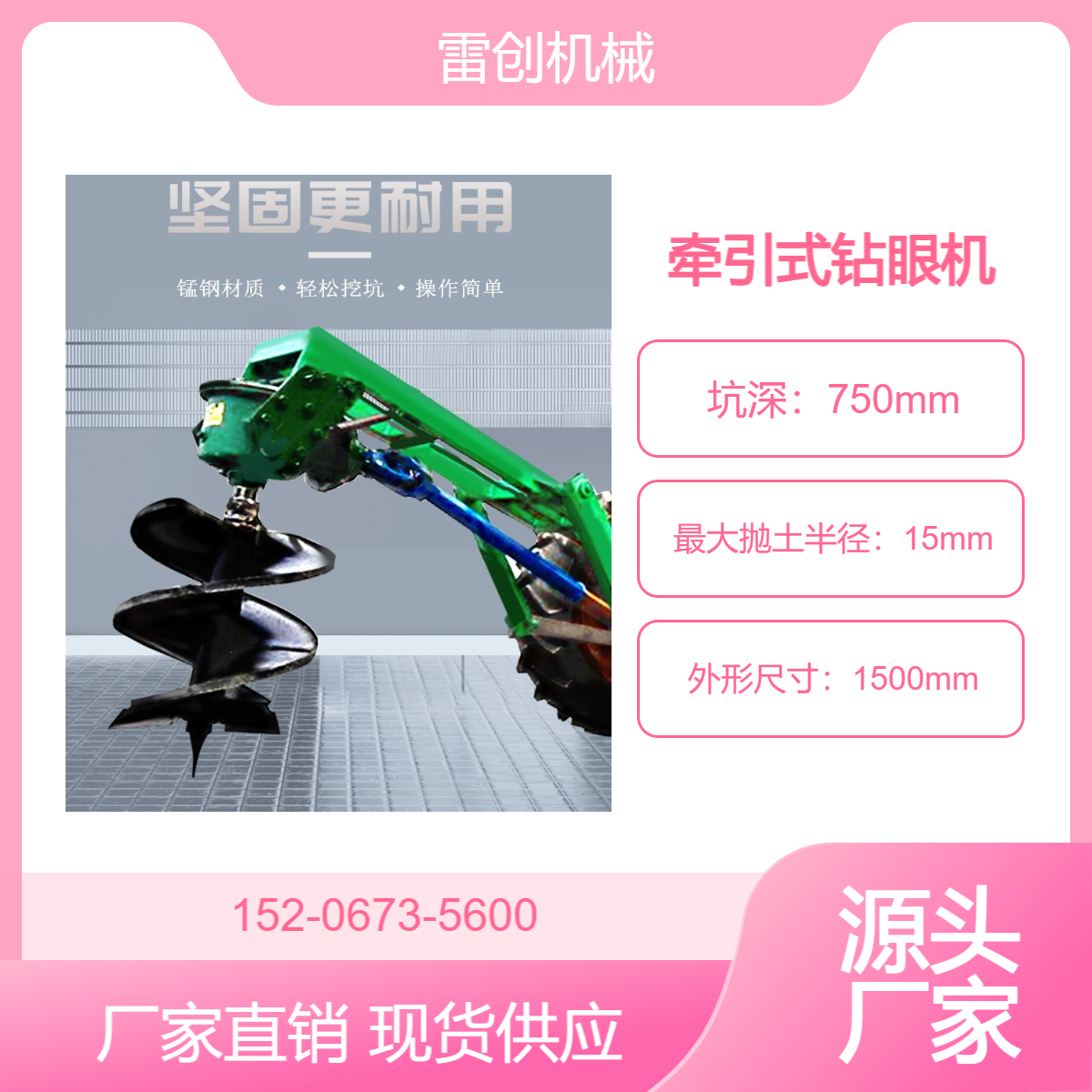 大棚立柱打坑机 果园树苗挖坑机 果树施肥钻眼机 可出口 雷创