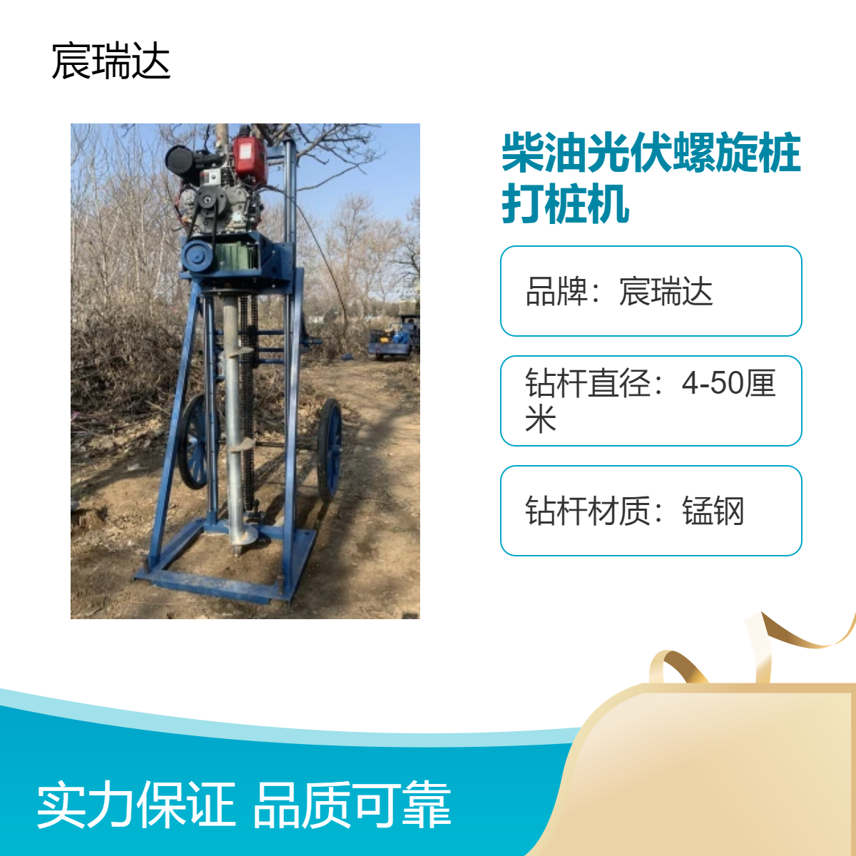 宸瑞达柴油光伏螺旋桩打桩机 可配锰钢合金钻杆 钻孔拧地桩多功能