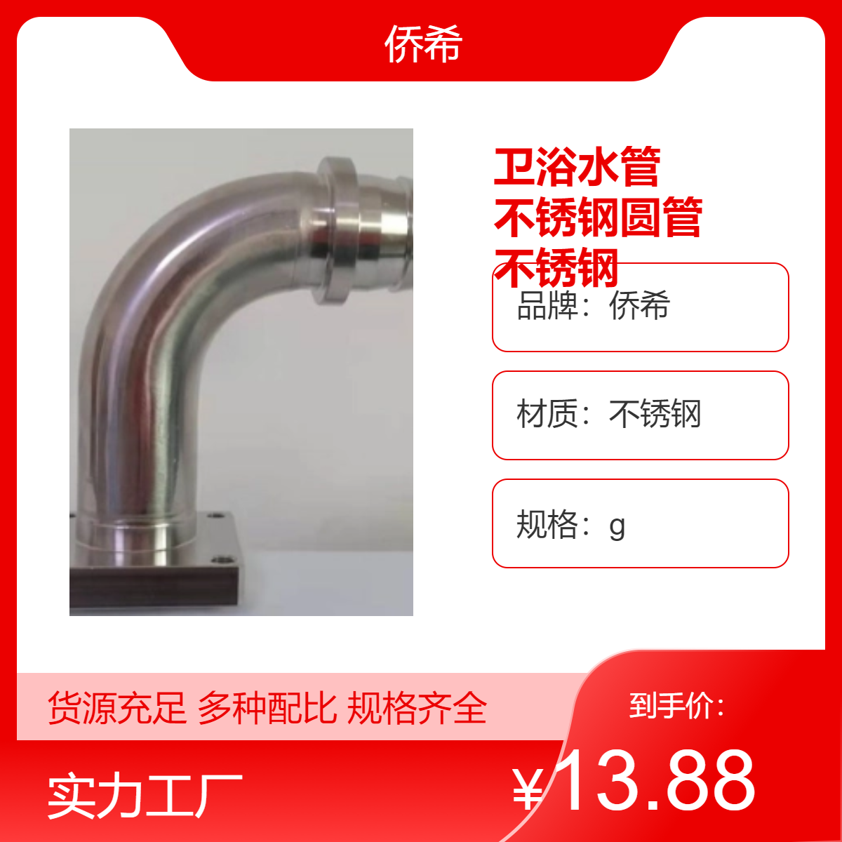 不锈钢卫浴水管 A级质量 焊接式连接 冷轧管工艺