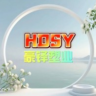 沧县豪铎塑料制品厂