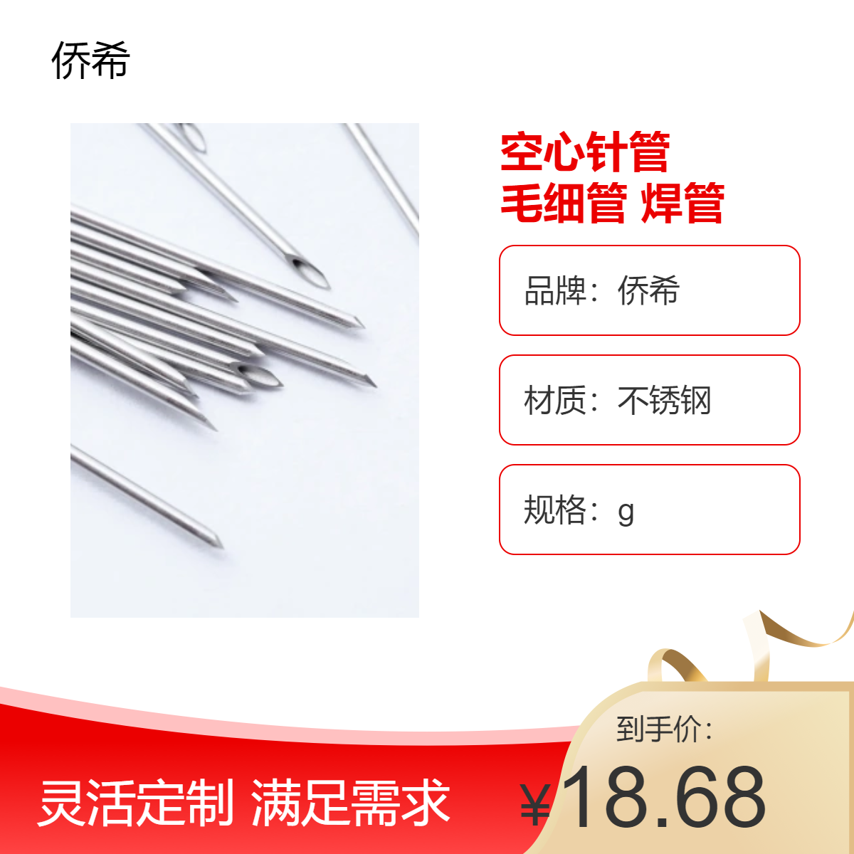 医用空心针管 精密毛细管 厂家定制不锈钢焊管