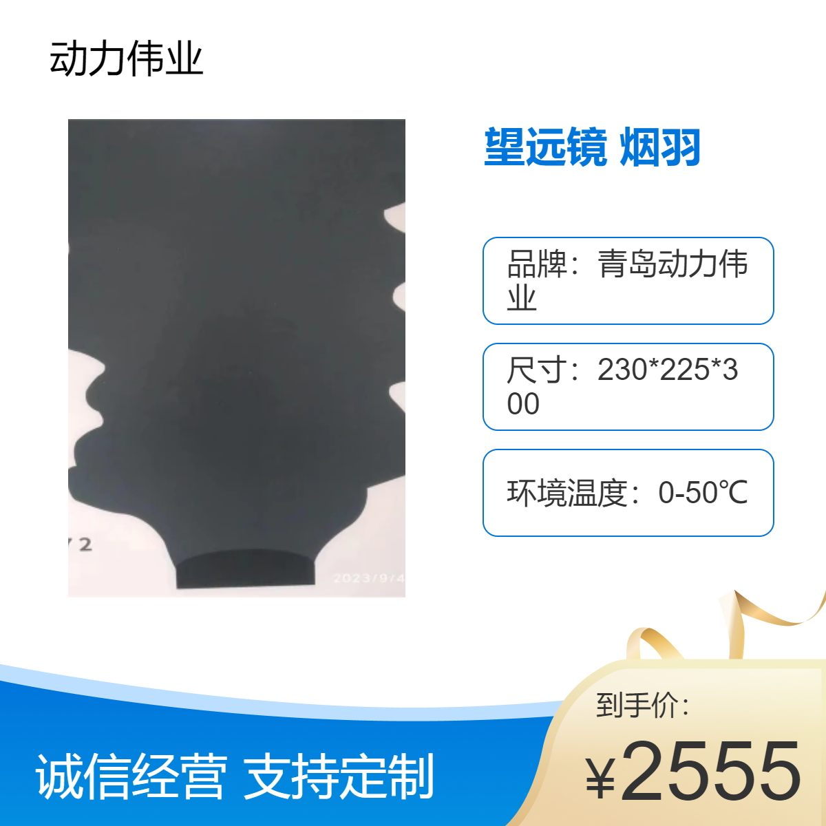 固定污染源废气检测 DL-LGM640林格曼烟羽图 便携式