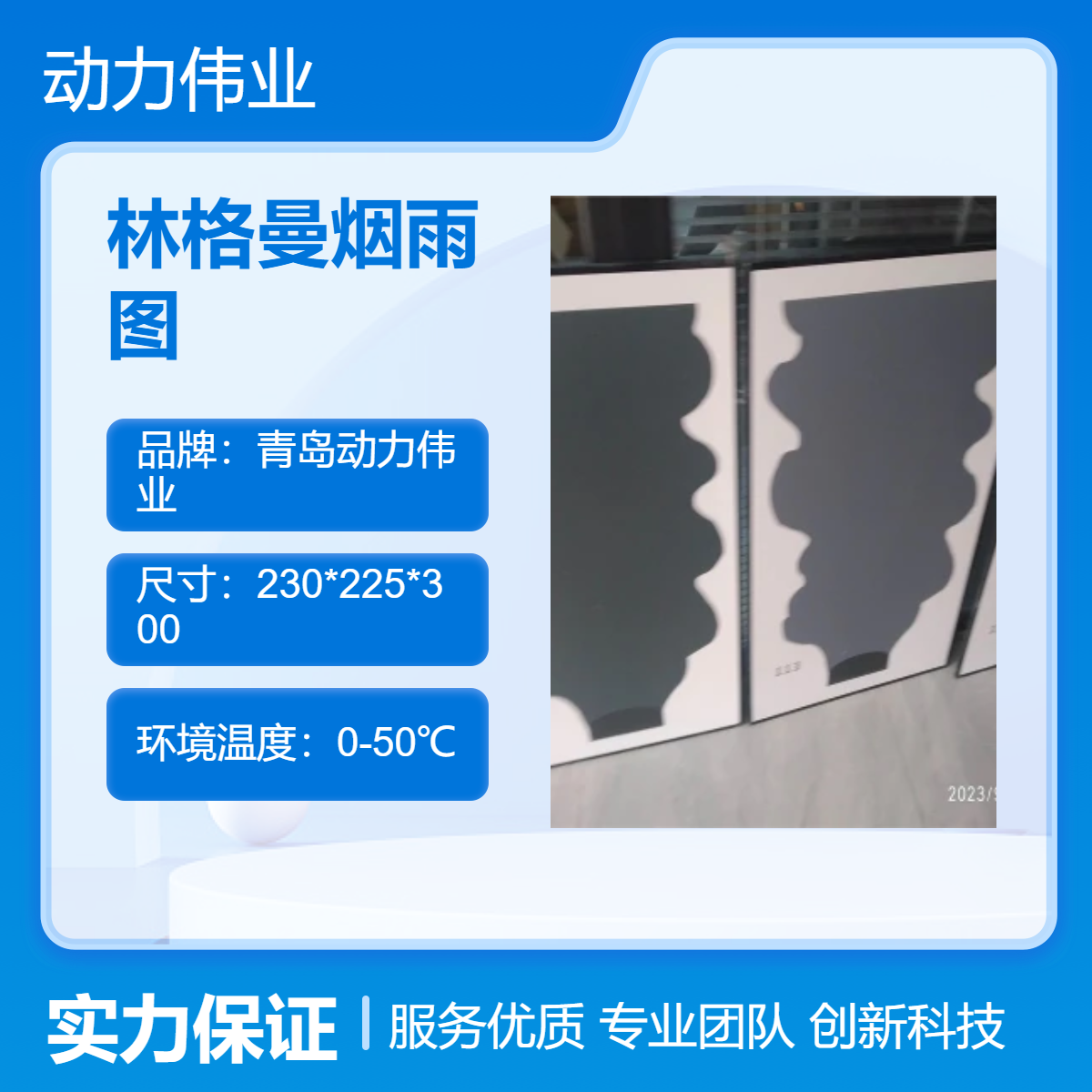 DL-LGM640模拟标准烟羽图/林格曼烟气黑度图