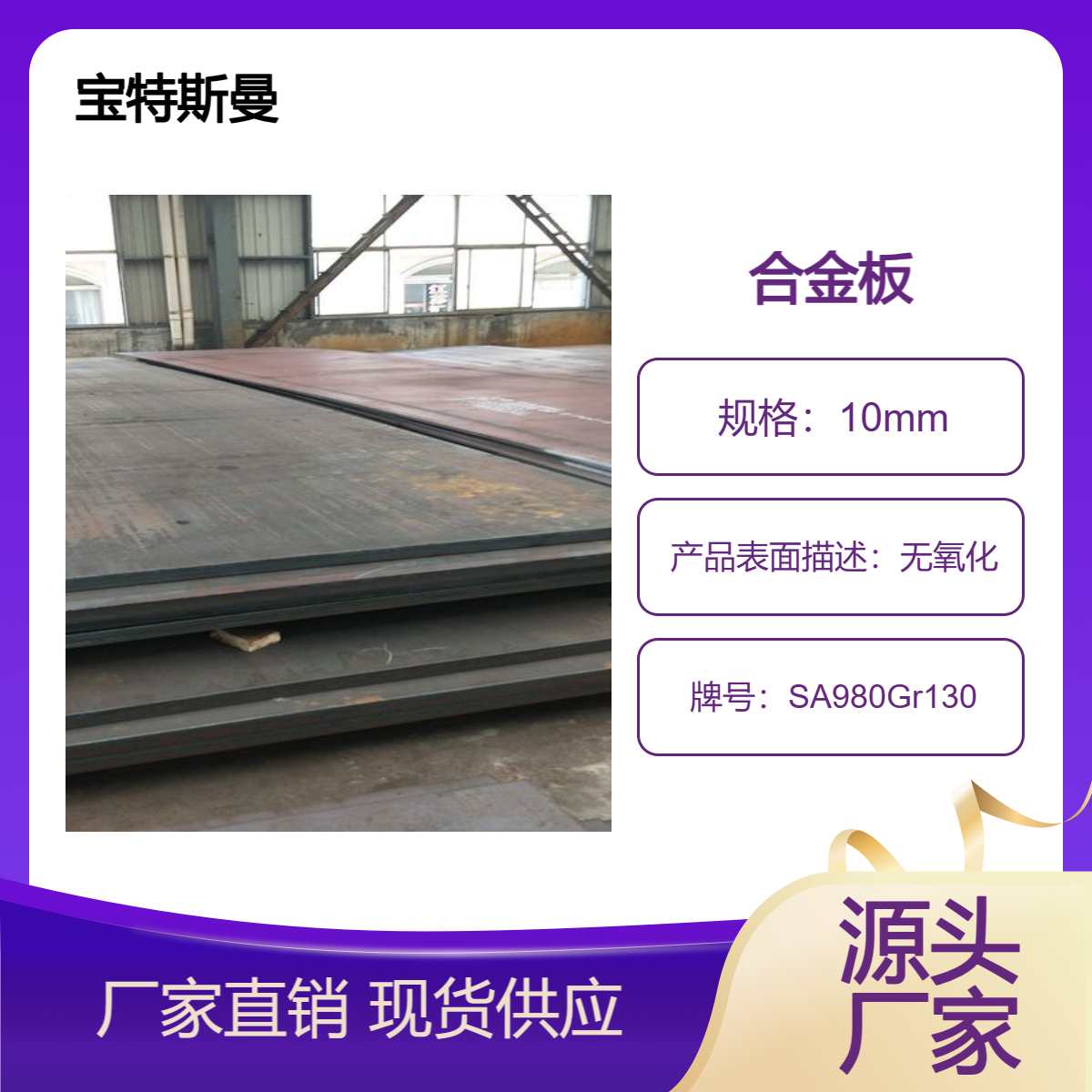 SA980Gr130钢板 冷轧碳素板 超高强度板材 可定做切割 现货