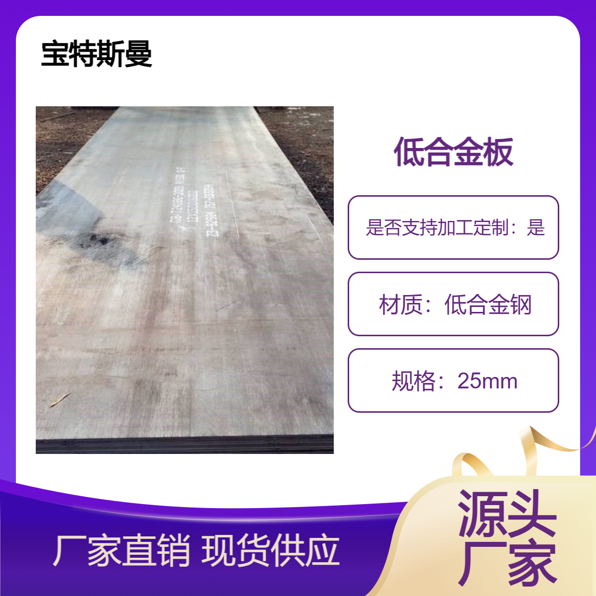 SA980Gr190美标钢板 冷轧低合金板 超高强度板材 规格全