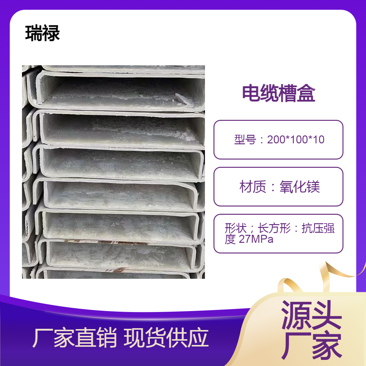 阻燃电缆槽盒厂家,实力厂家规格厚度按需定制