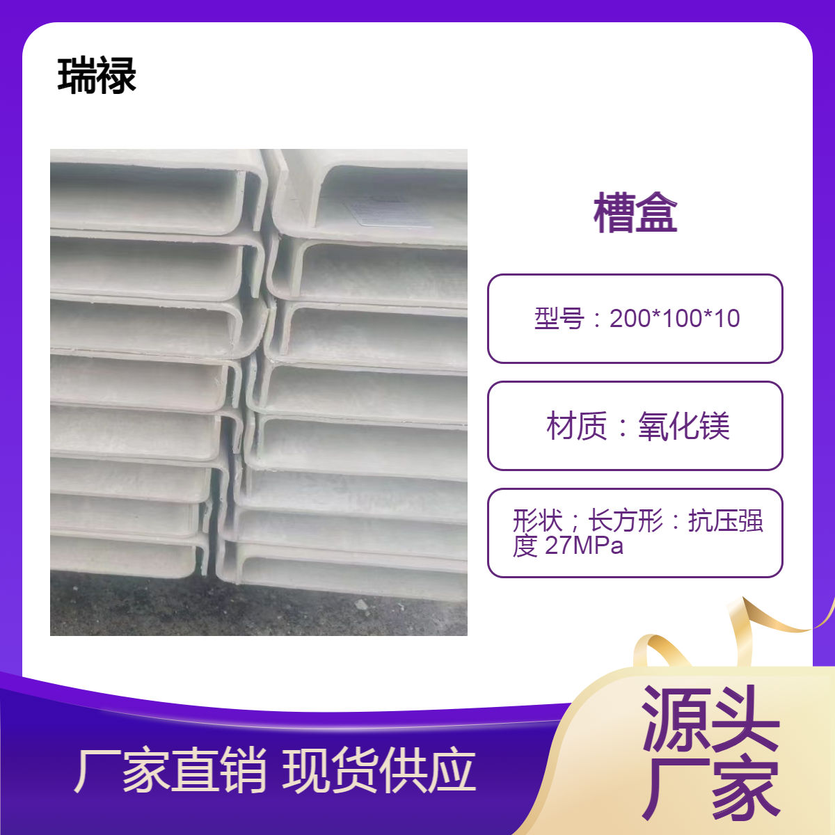 无机电缆防火槽盒厂家生产销售 安装时采用连接件,以防松动