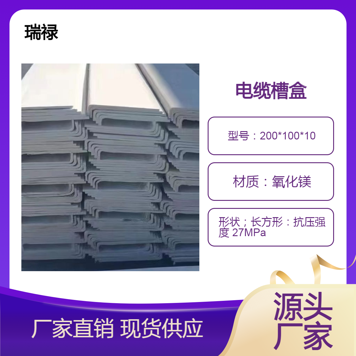 无机电缆防火槽盒 有效防止电缆自燃及外部火种的危害
