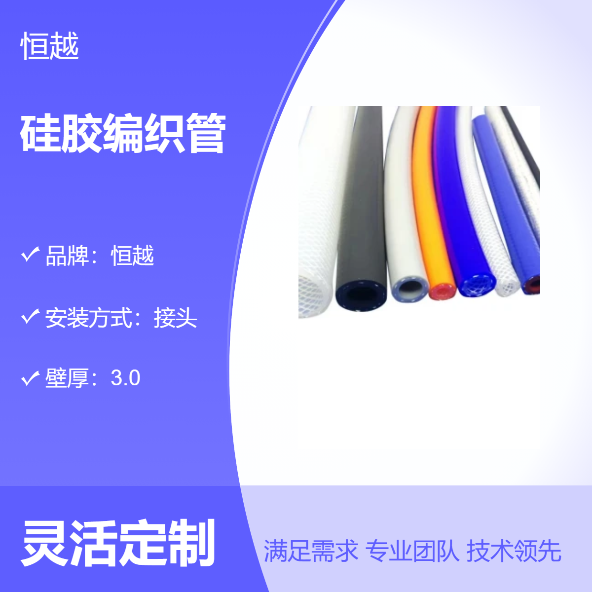 恒越供应红蓝色耐高温食品级编织硅胶管无气味硅胶网纹管