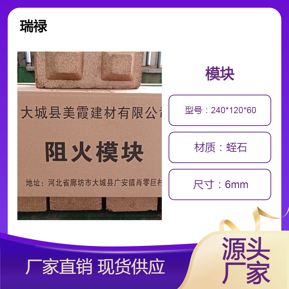 膨胀型模块生产厂家 一立方560块 规格240*120*60