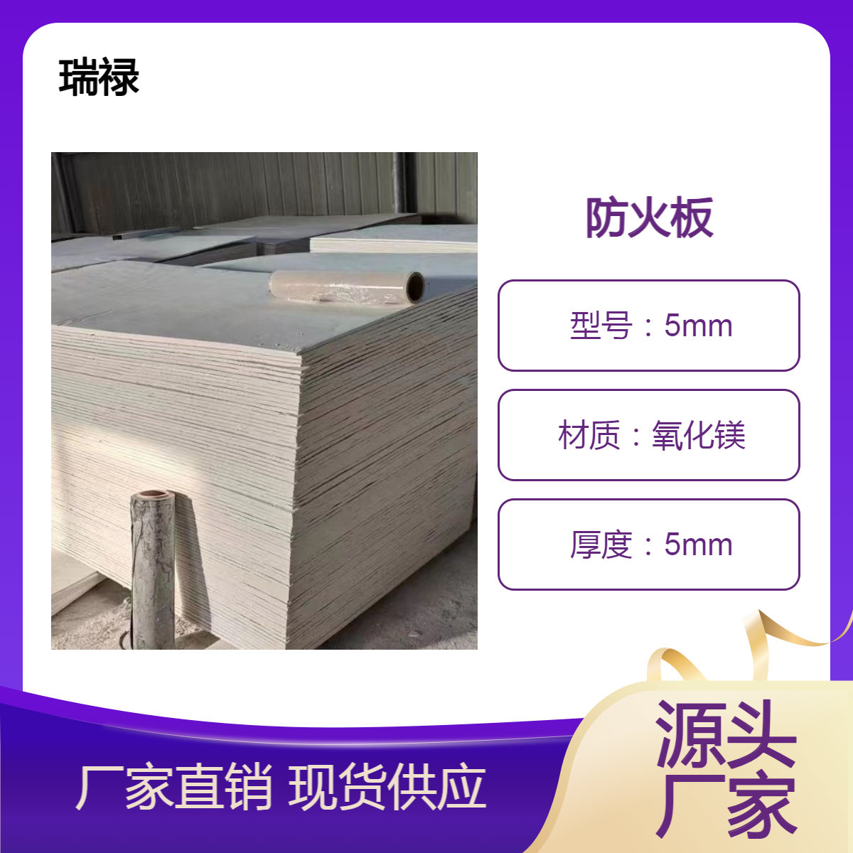 5mm无机防火板 具有阻燃性能好,遇火不燃烧时间可达3小时以上