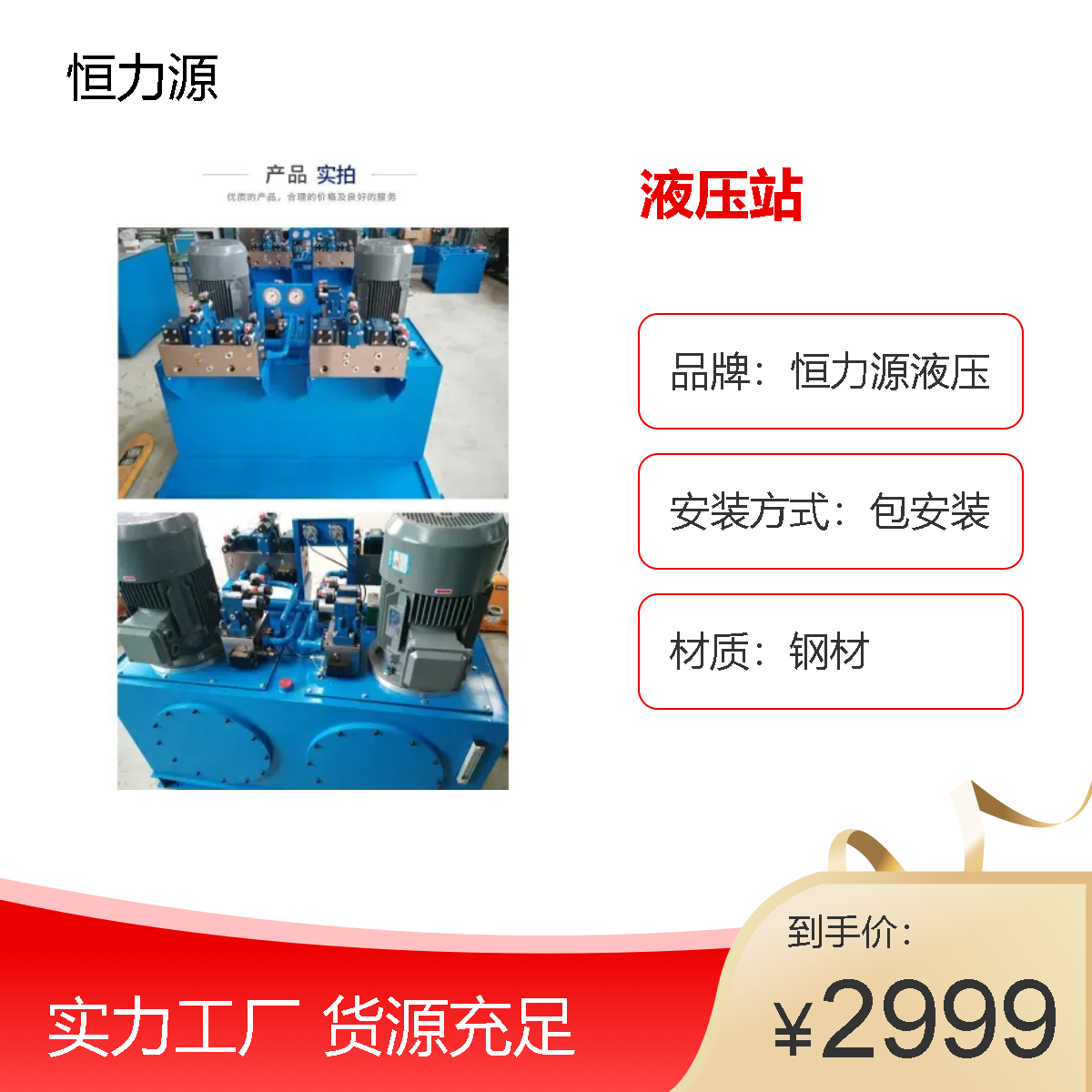 恒力源液压 180mm杆径液压站 50L大容量 高温50℃作业