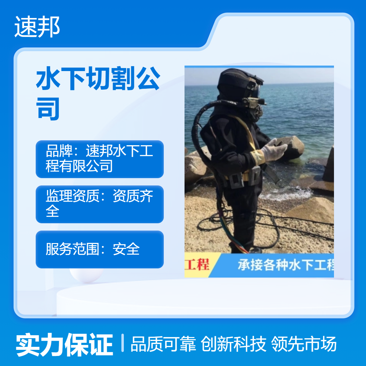 当地新闻 水下切割施工公司-潜水员水里安装维修队伍（服务无限）